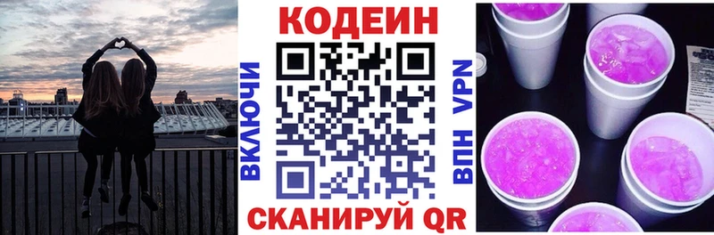 продажа наркотиков  Хилок  ссылка на мегу вход  Кодеиновый сироп Lean Purple Drank 