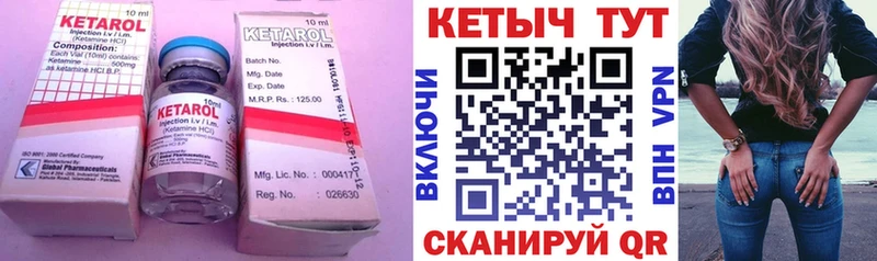 купить закладку  Хилок  Кетамин VHQ 