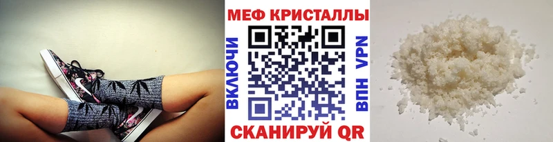 Меф мяу мяу  купить  цена  Хилок 