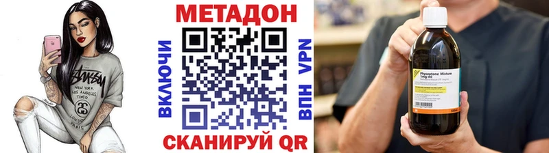 Метадон methadone  Хилок 