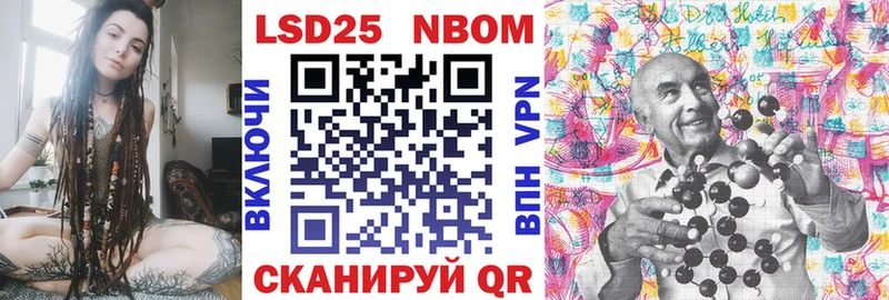 Марки 25I-NBOMe 1,8мг  Хилок 